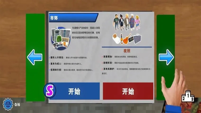 ��ƱԱģ����(��Ʊģ����Ϸ)Cmod-v13.1 ��׿���ͼ2