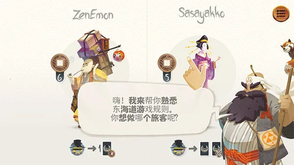 东海道安卓版手机版 东海道安卓版手机版