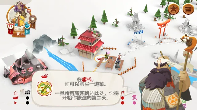 东海道安卓版手机版 东海道安卓版手机版