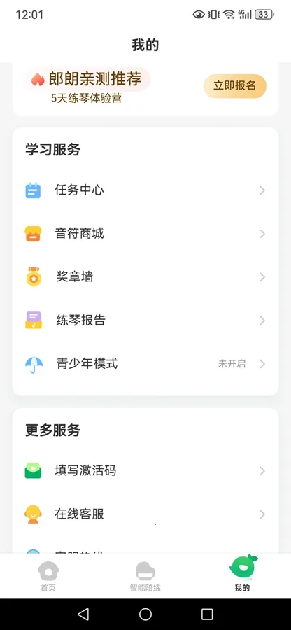 СҶ�Ӹ���2026���ذ�װv8.2.10 �ֻ����ͼ4