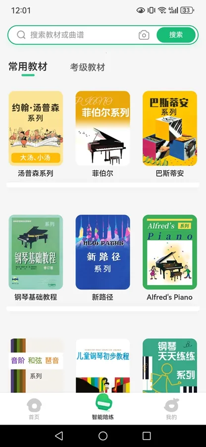 СҶ�Ӹ���2026���ذ�װv8.2.10 �ֻ����ͼ3