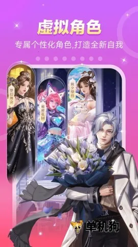 ����羺��׿���ֻ���v4.9.13 ��׿���ͼ3