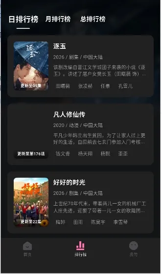 ����Ӱ��(����׷������)v1.0.2 �ֻ����ͼ2