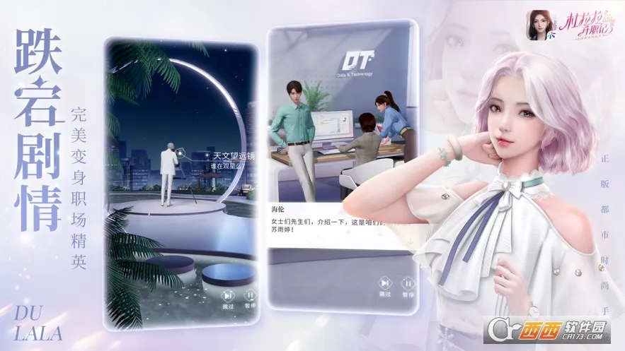 ��������ְ��(��������ְ����Ϸ)v2.1.2 ��Ѱ��ͼ2