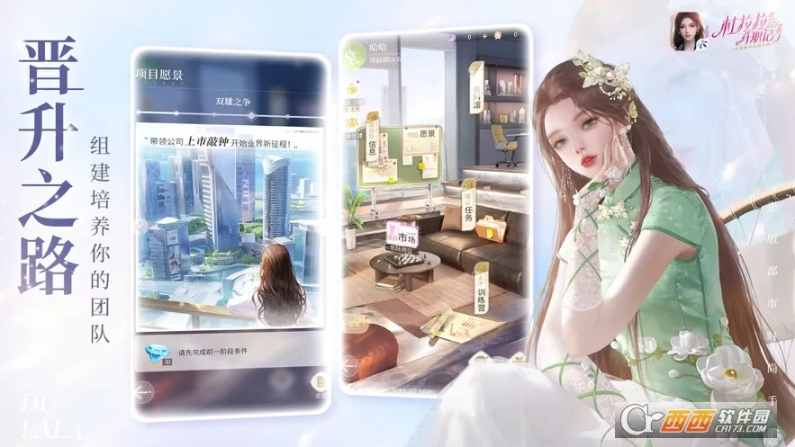 ��������ְ��(��������ְ����Ϸ)v2.1.2 ��Ѱ��ͼ4