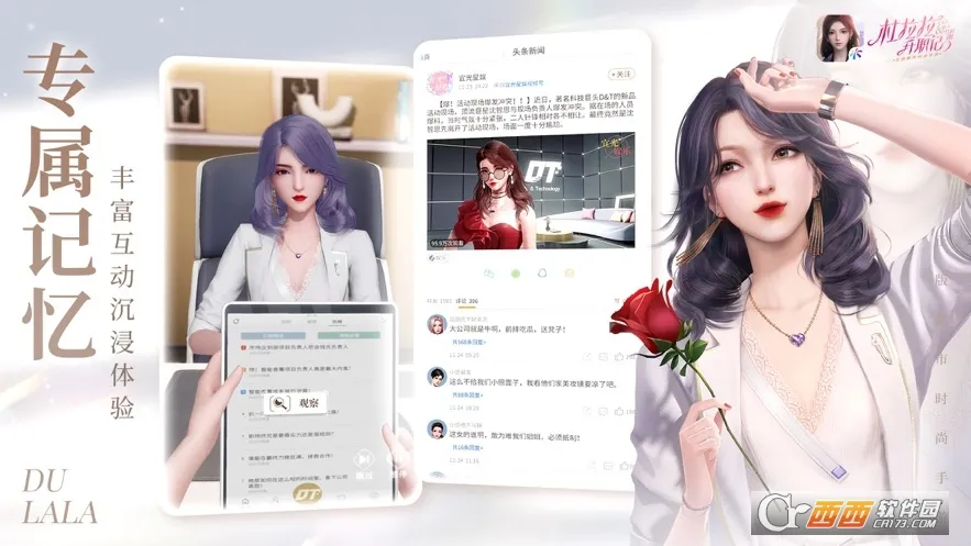 ��������ְ��(��������ְ����Ϸ)v2.1.2 ��Ѱ��ͼ3