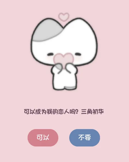 小猫表白最新手机版 小猫表白最新手机版