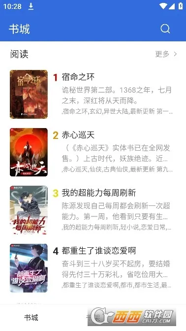 С���Ķ�(���С˵����)v1.8.5 ��Ѱ��ͼ1