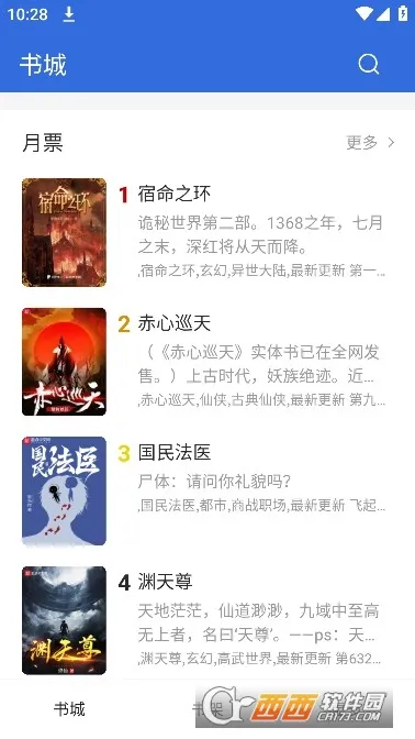 С���Ķ�(���С˵����)v1.8.5 ��Ѱ��ͼ2