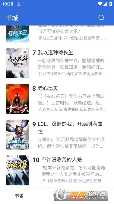 С���Ķ�(���С˵����)v1.8.5 ��Ѱ��ͼ4