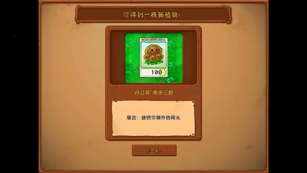 pvzzjֲ���ս��ʬ������2026�ٷ����°汾v0.4.0 �ֻ����ͼ0