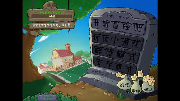 pvzzjֲ���ս��ʬ������2026�ٷ����°汾v0.4.0 �ֻ����ͼ1