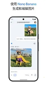 nano banana 2(����ͼ������)v1.0.1 ��Ѱ��ͼ2