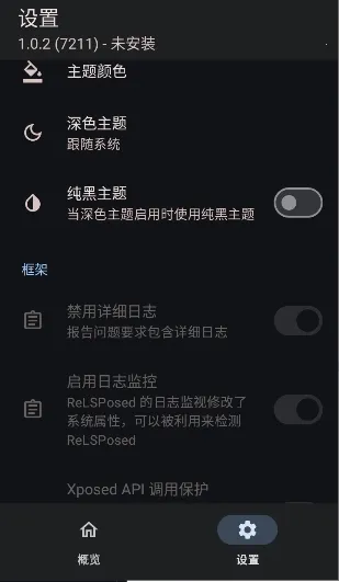 ReLSPosed2026�ٷ����°汾v1.9.3 �ٷ������ͼ3