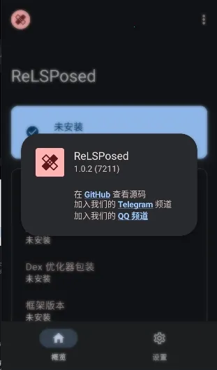 ReLSPosed2026�ٷ����°汾v1.9.3 �ٷ������ͼ2