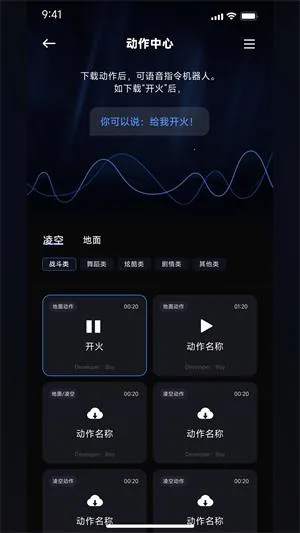 robosenAI�����ֻ���