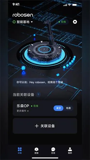 robosenAI�����ֻ���v6.32.20260209 �ٷ������ͼ0