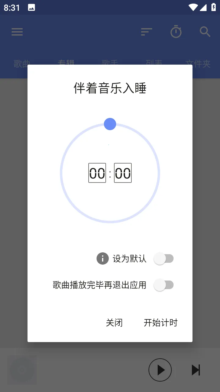 APlayer(�������ֲ�����)v2.0.8.0 �ֻ����ͼ1