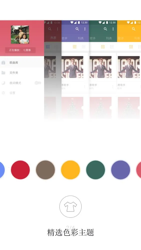 APlayer(�������ֲ�����)v2.0.8.0 �ֻ����ͼ4