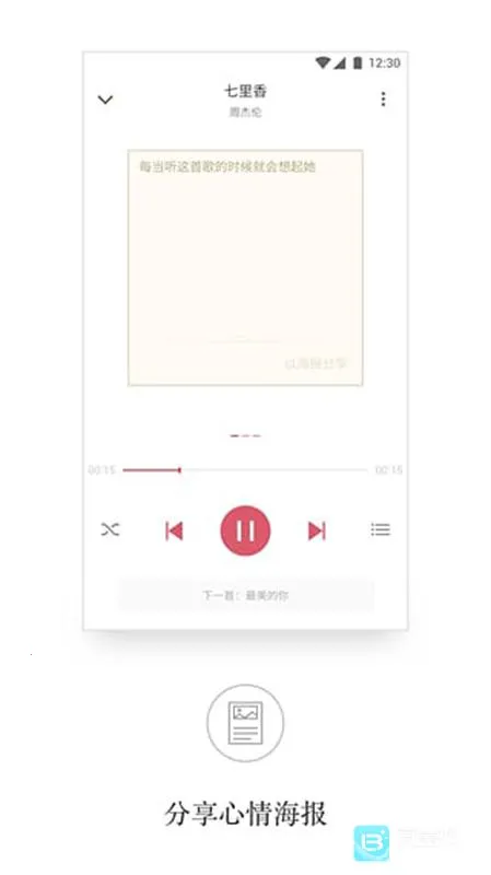 APlayer(本地音乐播放器) APlayer(本地音乐播放器)