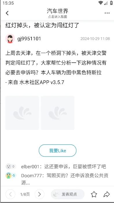 ˮľ����(ˮľ������̳)v3.5.7 �ֻ����ͼ4