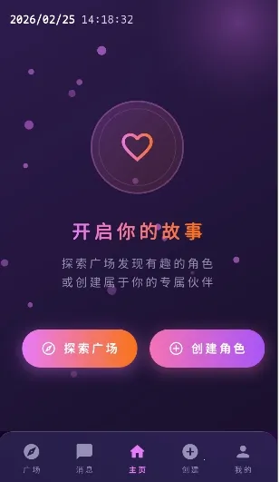 ���ҿռ�(AI��������)v1.0.0 ��׿���ͼ2