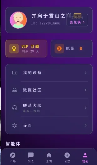 ���ҿռ�(AI��������)v1.0.0 ��׿���ͼ4