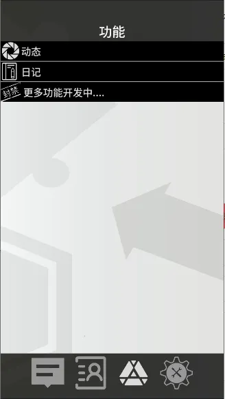 �޵µ�ͨѶ�������ֻ���v1.0.0 �ֻ����ͼ3