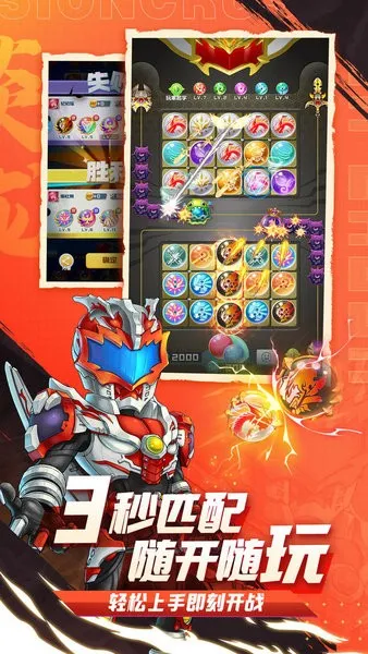 ����Ӣ��2026���°汾v1.10.21 �ٷ������ͼ4