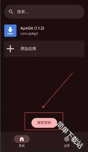 ApkGit(安卓更新工具) ApkGit(安卓更新工具)