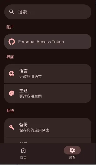 ApkGit(��׿���¹���)v1.1.2 ��׿���ͼ0