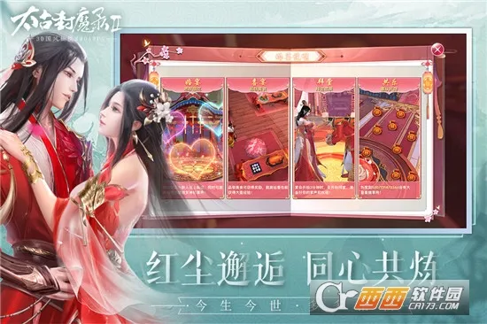 ̫�ŷ�ħ¼2��׿���ֻ���v3.70.2 ��Ѱ��ͼ0