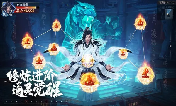 ̫�ŷ�ħ¼2��׿���ֻ���v3.70.2 ��Ѱ��ͼ4