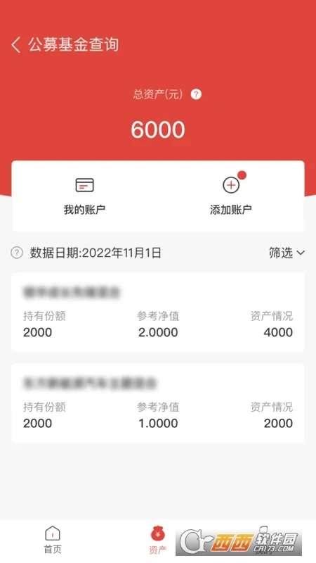 ����E�˻�(�����ѯƽ̨)v2.0.32 �ֻ����ͼ1