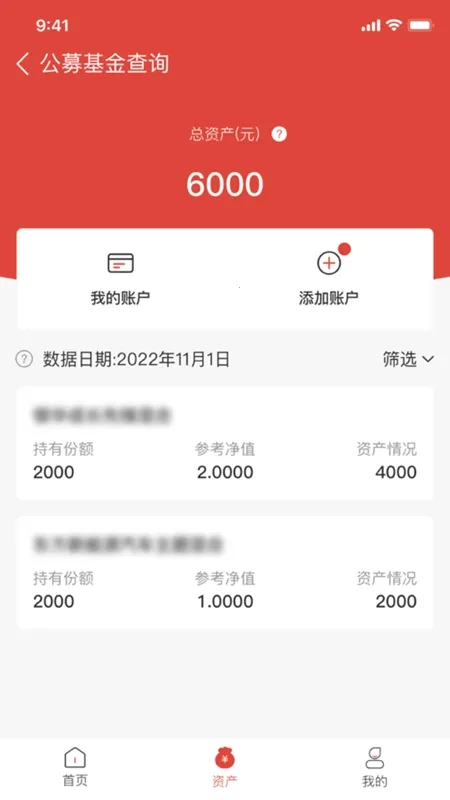 ����E�˻�(�����ѯƽ̨)v2.0.32 �ֻ����ͼ3