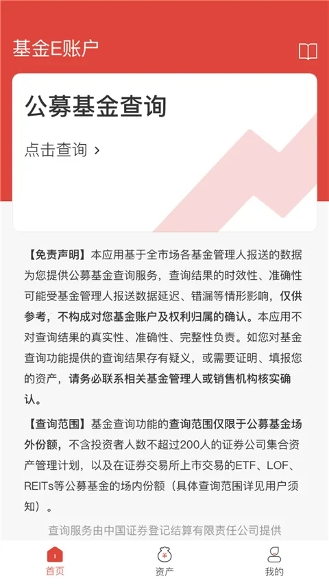 ����E�˻�(�����ѯƽ̨)