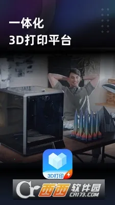 ������(3D��ӡ����)v7.1.10 ��Ѱ��ͼ3