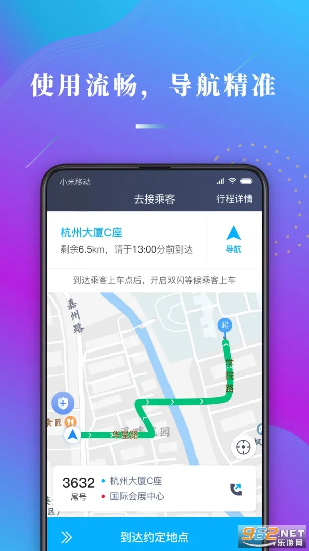 ����ι˾��2026�ٷ�����v1.10.82 ��׿���ͼ1