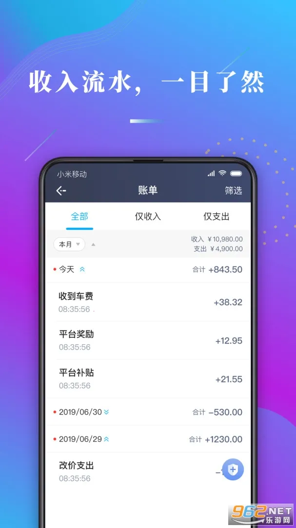 ����ι˾��2026�ٷ�����v1.10.82 ��׿���ͼ3