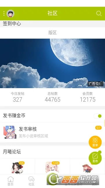 ������̳2026�ٷ�����v1.4.0 ��Ѱ��ͼ0