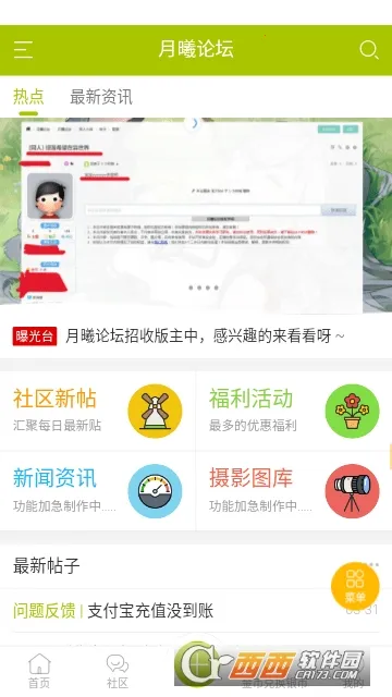 ������̳2026�ٷ�����v1.4.0 ��Ѱ��ͼ2