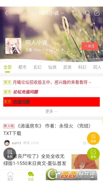 ������̳2026�ٷ�����v1.4.0 ��Ѱ��ͼ1