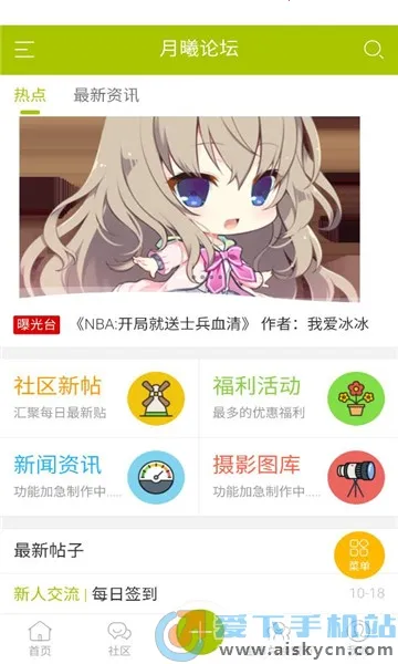 ������̳2026�ٷ�����v1.4.0 ��Ѱ��ͼ4