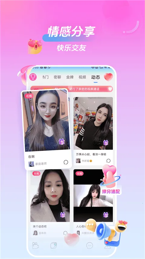 ���һ�����Ƶ����(��Ƶ��������)v2.3.0 �ֻ����ͼ2