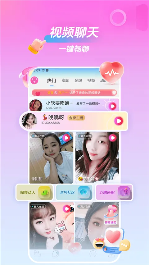 ���һ�����Ƶ����(��Ƶ��������)v2.3.0 �ֻ����ͼ3