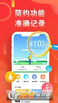 �˶���·�Ʋ���2026�ٷ�����v5.8.8 ��Ѱ��ͼ1