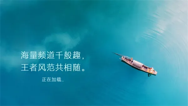 ����ֱ��TV��(����ֱ������)v1.0.0.8 ��Ѱ��ͼ0