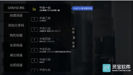 海王直播TV版(电视直播软件) 海王直播TV版(电视直播软件)