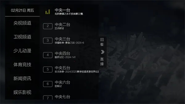 ����ֱ��TV��(����ֱ������)v1.0.0.8 ��Ѱ��ͼ1