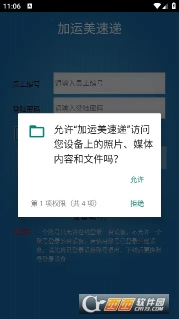 �������ٵݰ�׿���ֻ���v1.0.0.126 ��׿���ͼ2